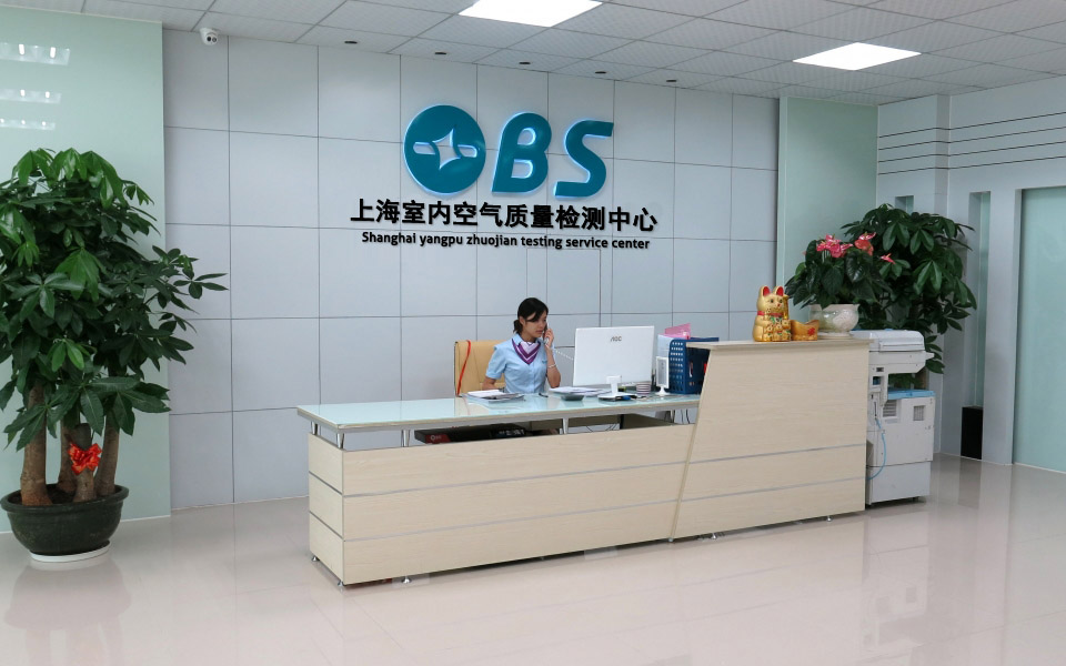 上海甲醛檢測第三方檢測機構