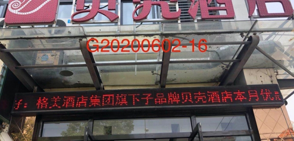 上海酒店公共場所衛生檢測報告