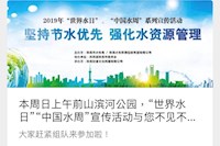 本周日上午前山濱河公園，“世界水日”“中國(guó)水周”宣傳活動(dòng)與您不見不散！
