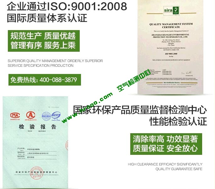 上海室內(nèi)空氣質(zhì)量檢測中心-上海CMA檢測報告