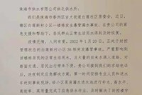 徹夜搶修，供水擔(dān)當(dāng)！水控集團(tuán)為珠海抗疫提供供水保障！