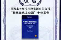 珠海水控集團(tuán)發(fā)布2022年社會(huì)價(jià)值報(bào)告，相關(guān)案例入選粵港澳大灣區(qū)“十佳案例”