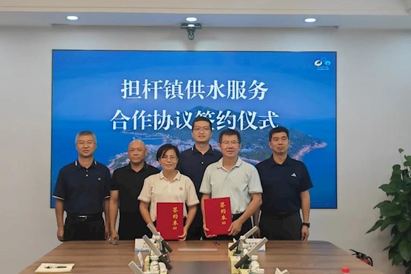 擔(dān)桿鎮(zhèn)政府與供水公司簽訂合作協(xié)議全面推進(jìn)海島供排水一體建設(shè)