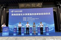 珠海12萬只智能水表“上崗”，優(yōu)先守護獨居老人